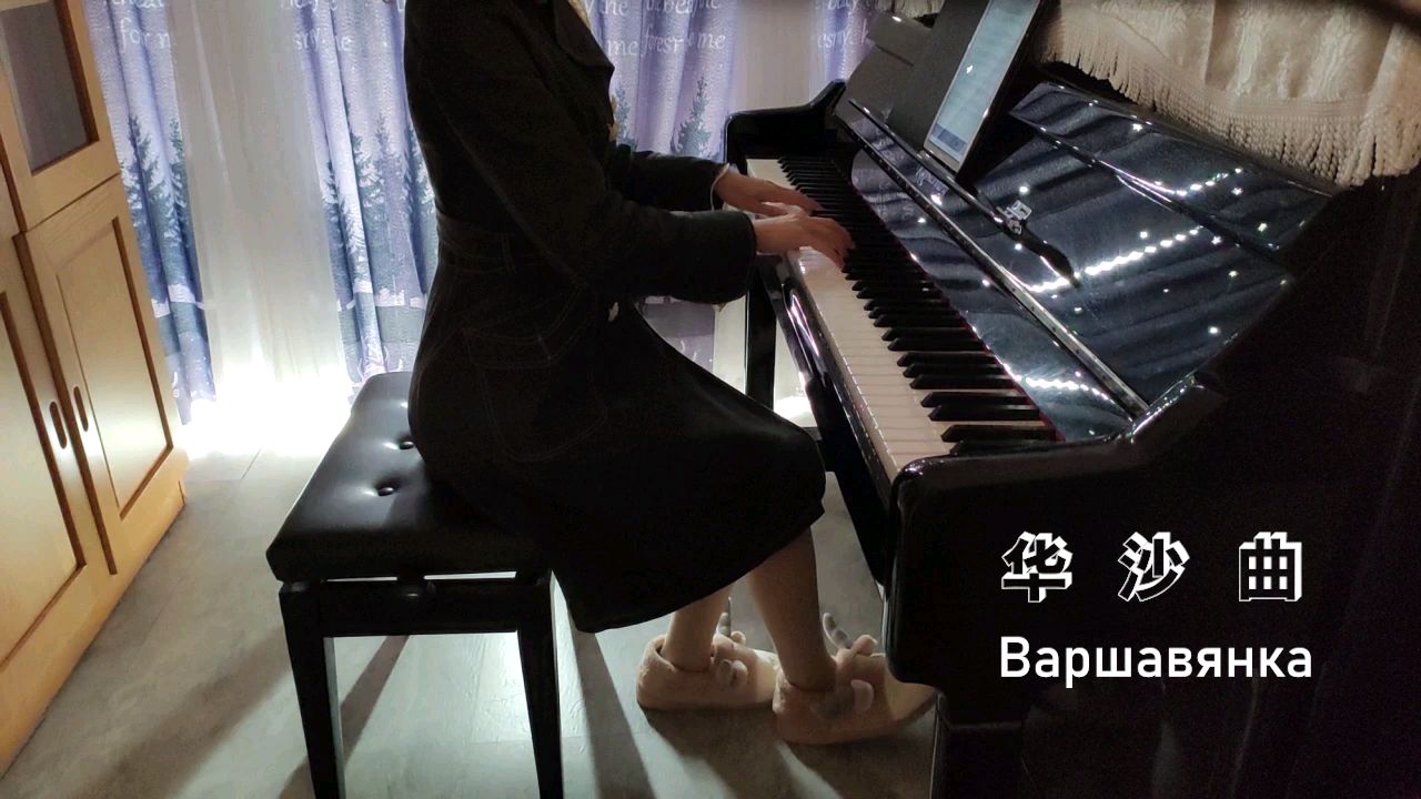 《华沙曲》